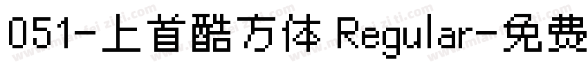 051-上首酷方体 Regular字体转换